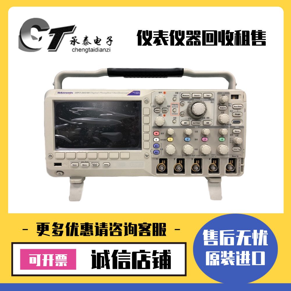 泰克 DPO2024B/MDO3054/MDO3104/TDS3034/DPO4054混合信号示波器