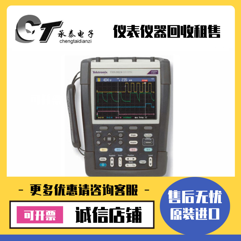 美国Tektronix泰克 THS3024 710A 720A 730A 3014/TK手持式示波器