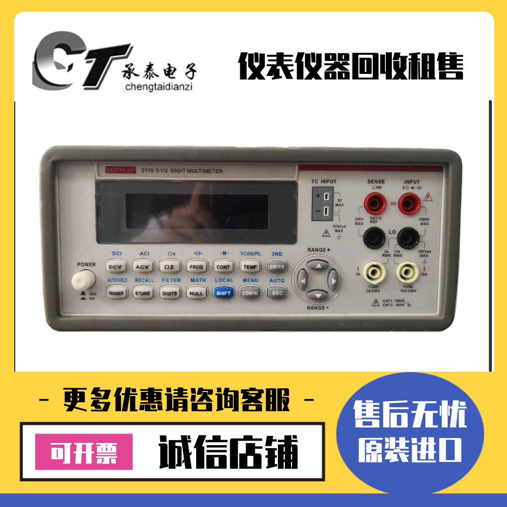 美国Keithley吉时利2110-100 120 220 240-GPIB/2010/2015P万用表