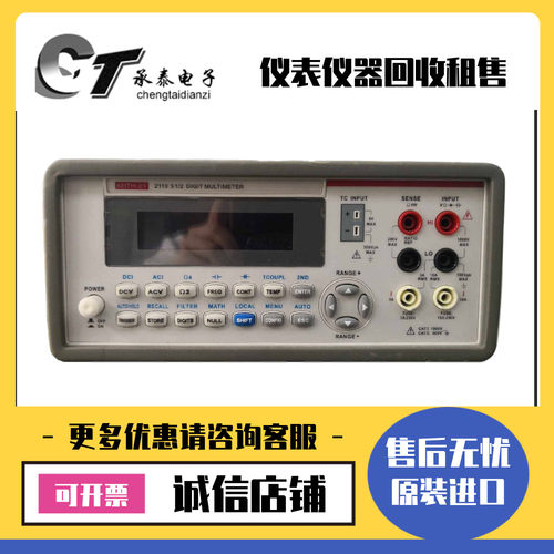 美国Keithley吉时利2110-100 120 220 240-GPIB/2010/2015P万用表