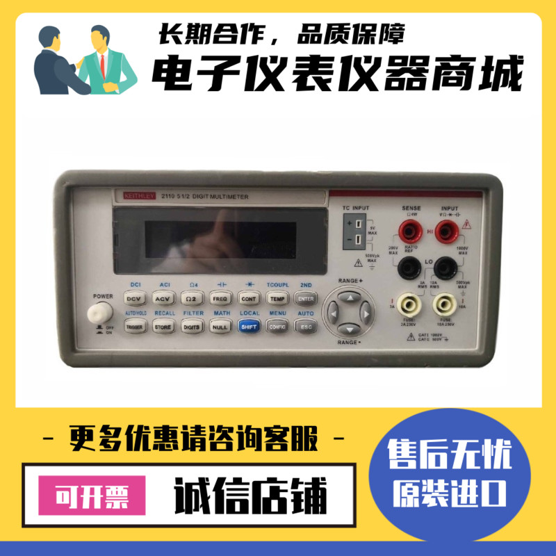 美国Keithley吉时利2110 2110-220 2000E DMM6500 DMM7510万用表
