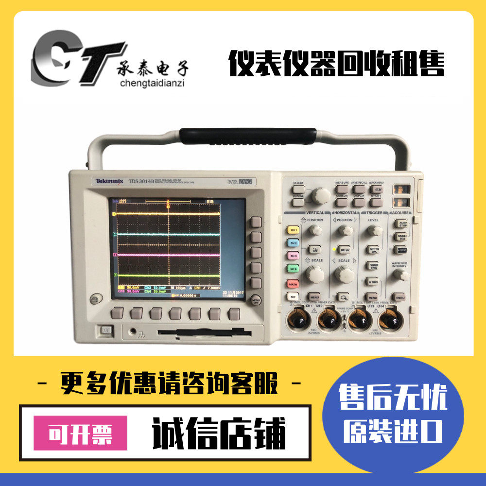 美国Tektronix泰克TDS3014 B TDS3012B TDS3034B TDS3054B示波器