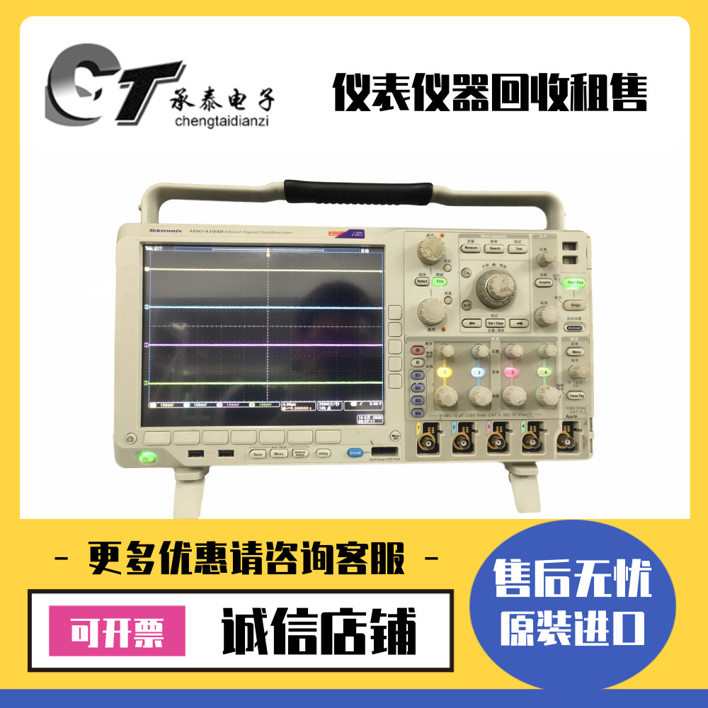 美国Tektronix泰克DPO4054 DPO4104 DPO4054B数字荧光示波器
