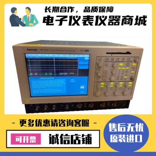 泰克Tektronix TDS7154 7154B 7254B 7404B 7054B数字存储示波器