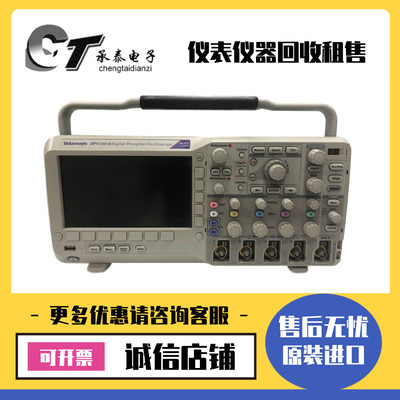 优惠美国Tektronix泰克 DPO2014B 数字荧光示波器维修