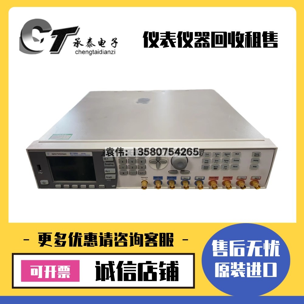 美国是德/安捷伦81150A 81160A 81110A 81130A脉冲函数噪声发生器