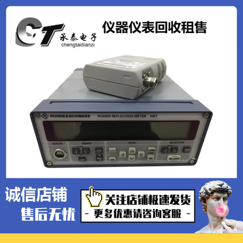 德国罗德与施瓦茨 NRT 功率计 Z44 功率探头维修优惠