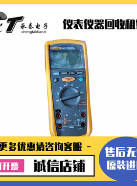 福禄克FLUKE 1508C/1587FC/1535/1537/1550C/1555KIT绝缘万用表