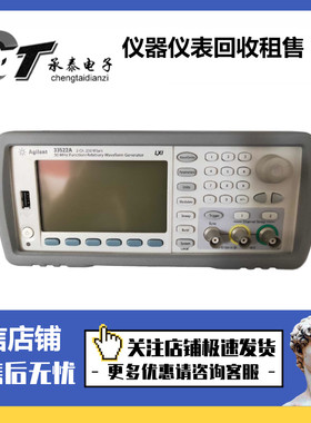 美国Agilent安捷伦 33522A 函数任意波形发生器维修
