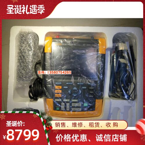 现货出售FLUKE福禄克199C/434/435/196B/190-202手持示波器
