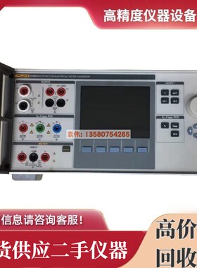 福禄克5320A 5520A 5500A 5700A 5720A 9500A 6100A多功能校准仪