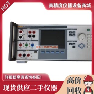 5520A 9500A 5500A 5720A 6100A多功能校准仪 5700A 福禄克5320A