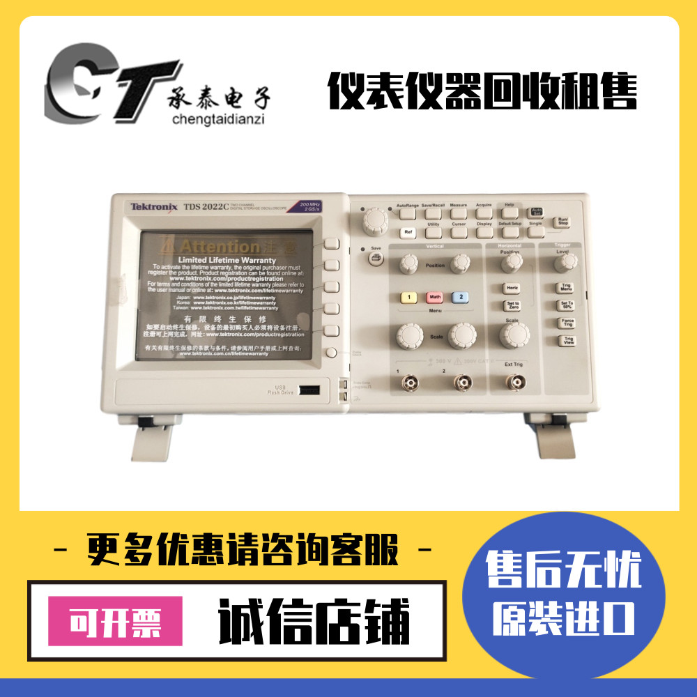 优惠美国Tektronix泰克 TDS2022C 示波器维修惊爆低价