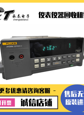福禄克FLUKE 2620A 2625A 2635A 2640A 2645便携型多路温度采集器