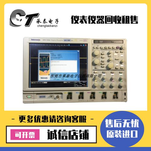租售优惠美国Tektronix泰克 DPO7054 DPO7054C 混合信号示波器