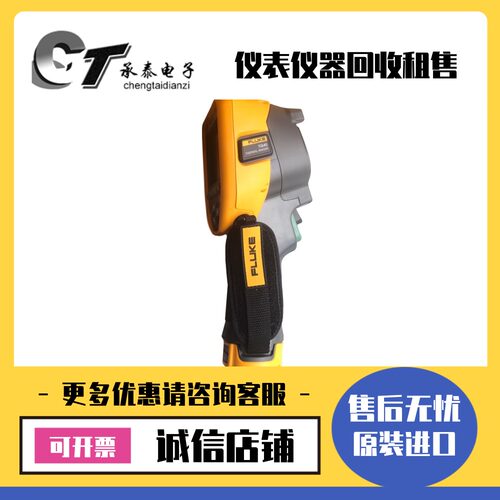 美国FLUKE福禄克 TiS40 红外热像仪维修优惠租赁免费