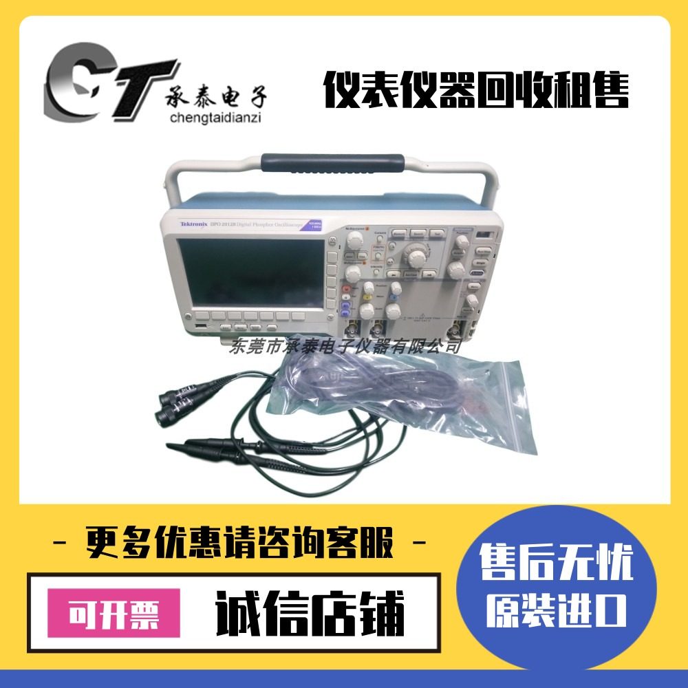 Tektronix泰克 MSO2004B 2012B 2014B 2022B 2024B混合信号示波器