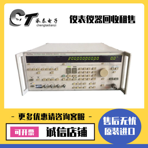 日本Anritsu安立 MG3633A MG3641A MG3642A MG3660A信号发生器
