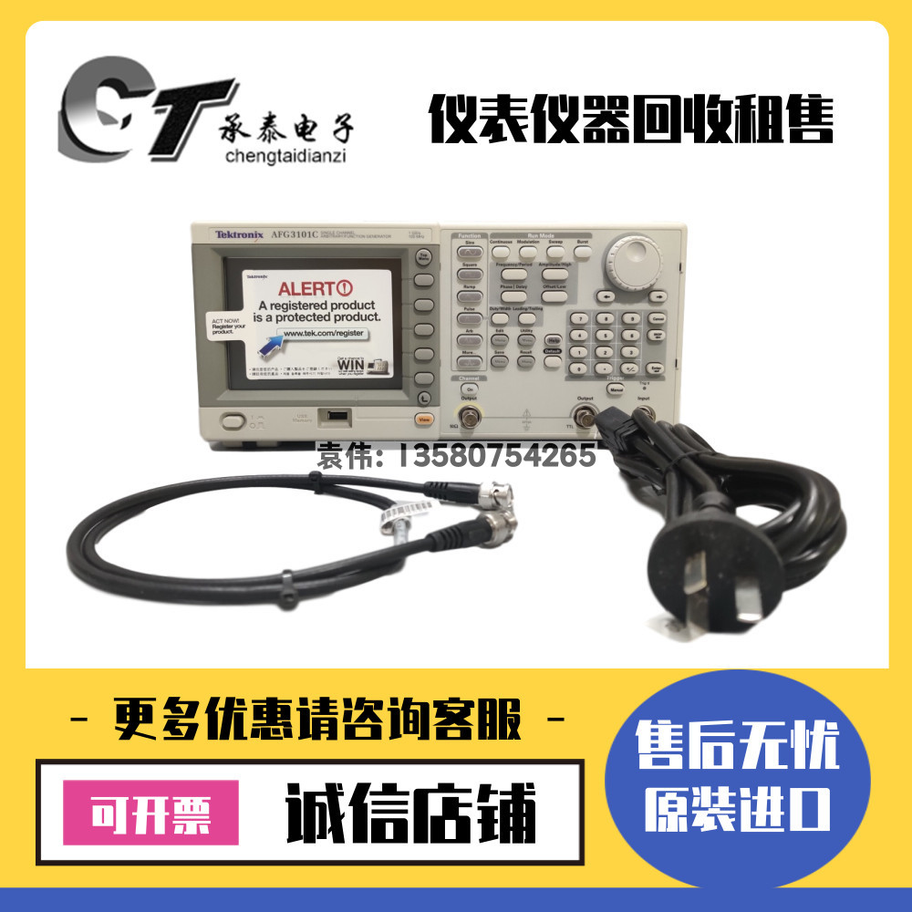美国泰克 AFG3101C AFG3021C  AFG3022C AFG3051C任意波形发生器