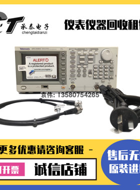 美国泰克 AFG3101C AFG3021C  AFG3022C AFG3051C任意波形发生器