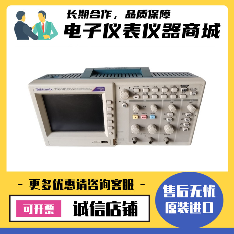 美国Tektronix泰克TDS1012C-SC TDS2012C TBS1102 TBS1104示波器