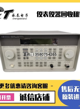 美国惠普·安捷伦Agilent 8648B 8648C 合成信号发生器优惠包邮