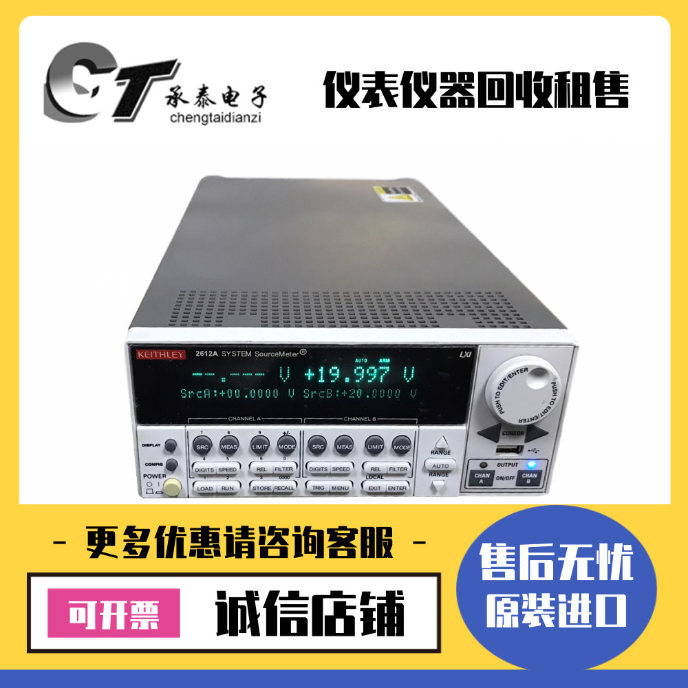 推荐原装美国Keithley吉时利 2612A 2635A 2635B 数字源表包邮