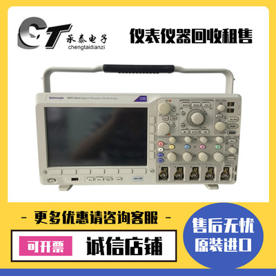 出售美国Tektronix泰克 DPO3014 100M混合信号示波器维修