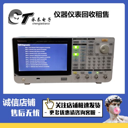 Tektronix AFG31022 AFG31021 AFG31051 AFG31052 任意函数发生器