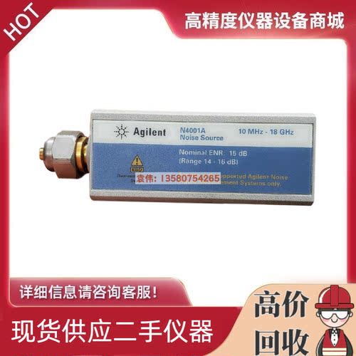美国安捷伦·是德N4001A N4000A N4002A 346A/B/C/D噪声源346CK40