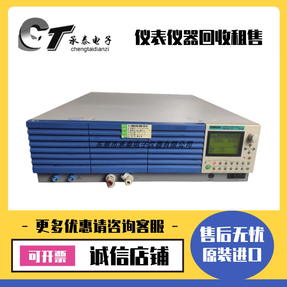原配日本KIKUSUI菊水 PBZ40-10 双极性直流稳压电源震撼低价