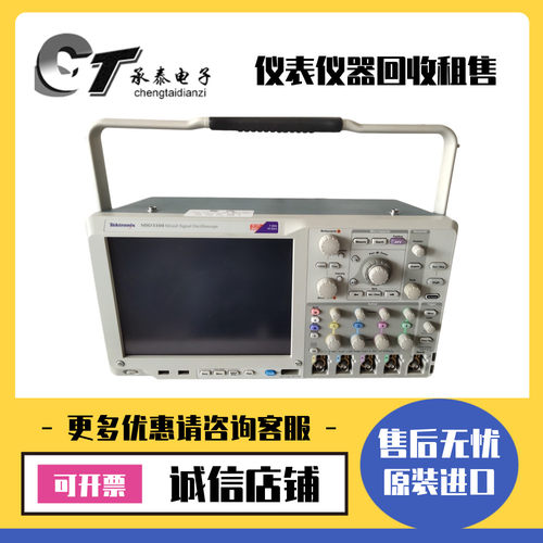 专售美国Tektronix泰克 MSO5104B 混合信号示波器优惠