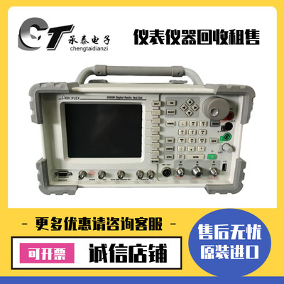 出售美国Aeroflex艾法斯 IFR3920B 无线电综合测试仪对讲机
