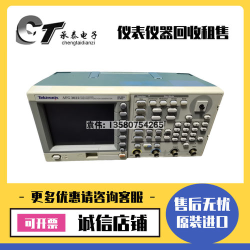 美国Tektronix泰克 AFG3022C 任意波形函数发生器维修包邮