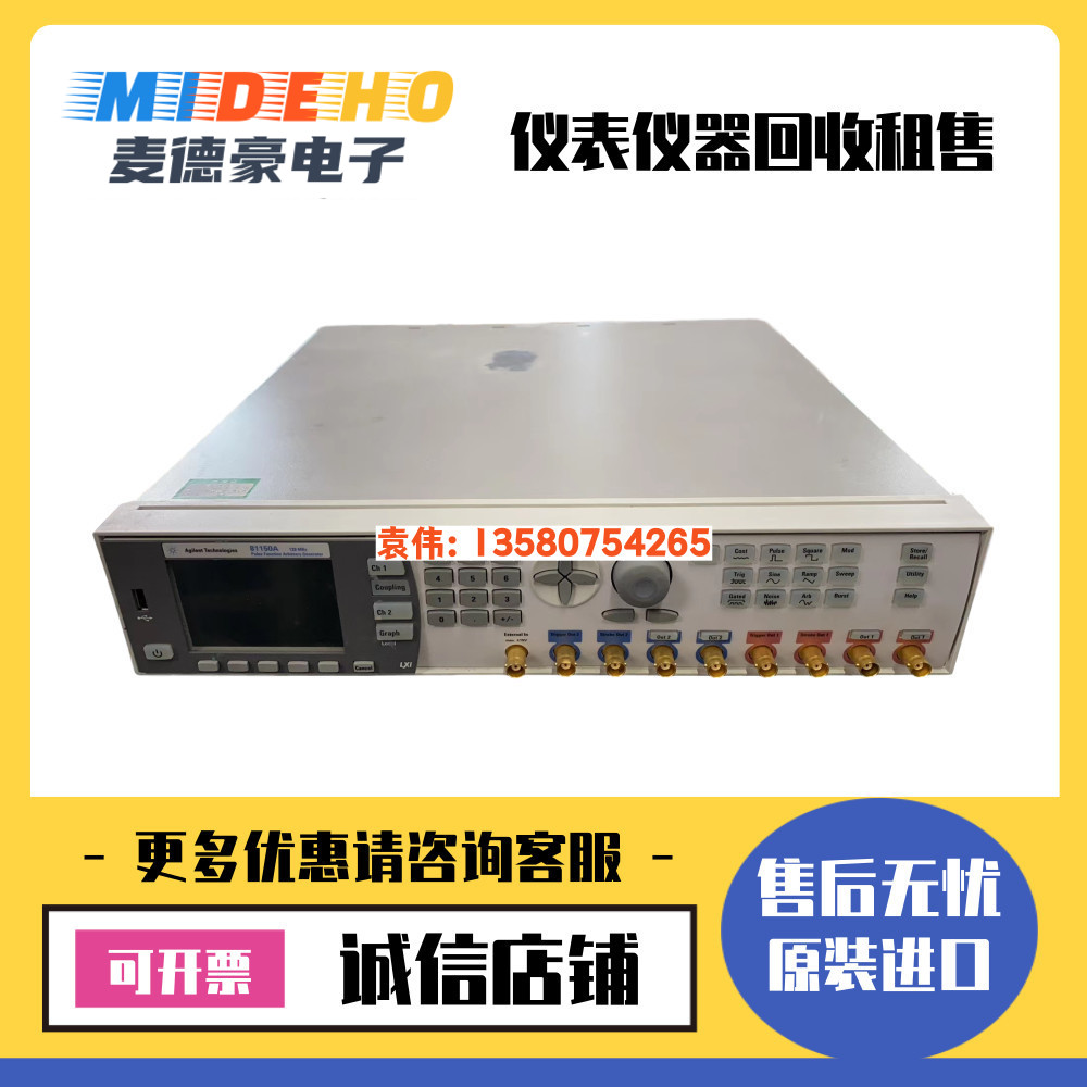 美国安捷伦 81160A 81150A 81110A 81130A脉冲函数任意噪声发生器