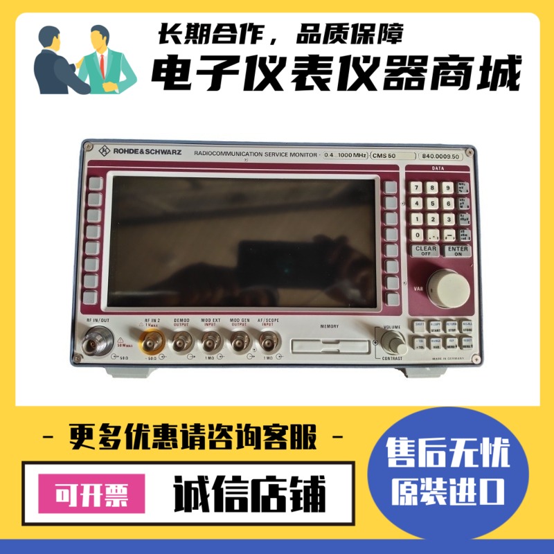 德国罗德与施瓦茨CMS50 CMS52 CMS54无线电综合测试仪热款包邮