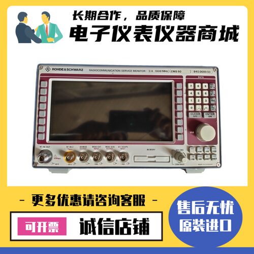 德国罗德与施瓦茨CMS50 CMS52 CMS54无线电综合测试仪热款包邮