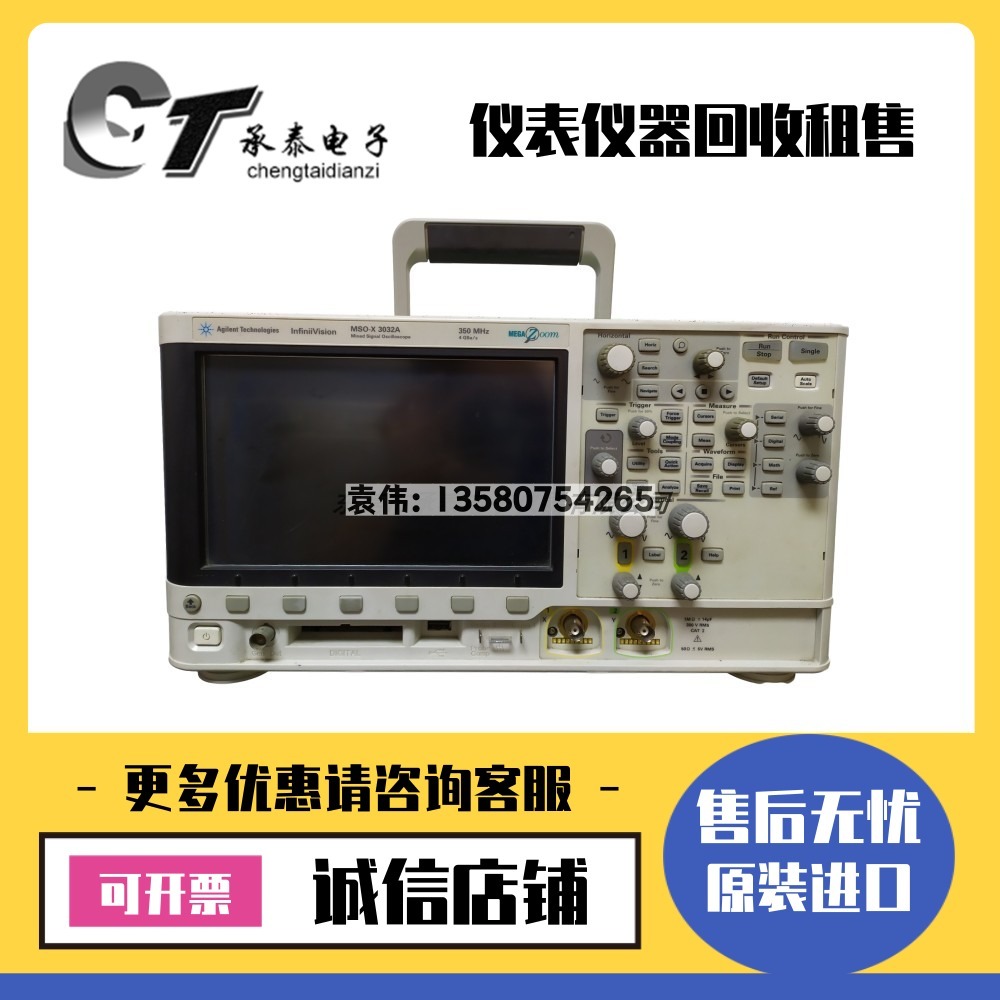 美国是德·安捷伦 MSOX3032A 3012A 3052A 3102A 数字存储示波器