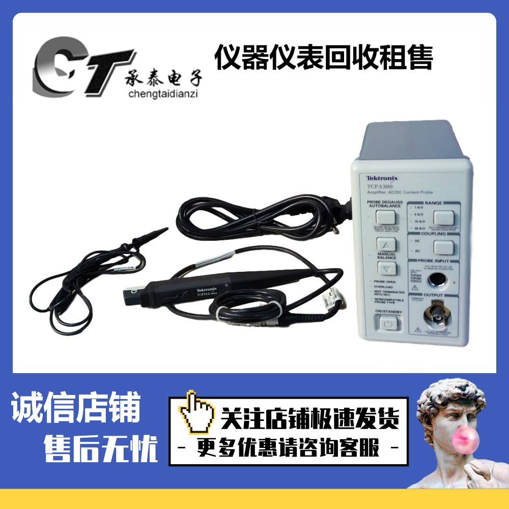 美国Tektronix泰克 TCPA300+TCP312 TCP404XL 305A示波器电流探头