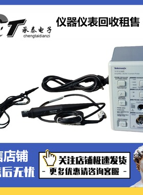 美国Tektronix泰克 TCPA300+TCP312 TCP404XL 305A示波器电流探头