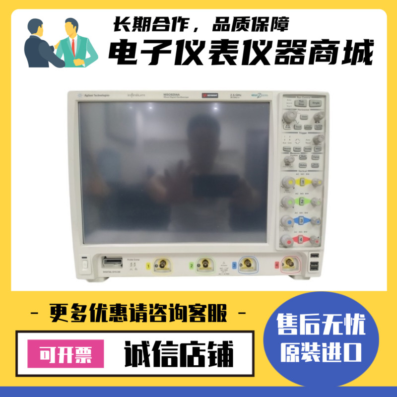 美国是德KEYSIGHT(原安捷伦) MSO9254A DSO9254A 示波器热款包邮