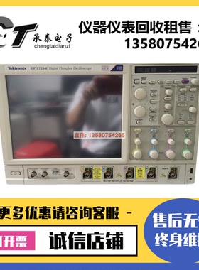 原装Tektronix泰克DPO7254C DPO7054 DPO7254B示波器TDS7104/7154