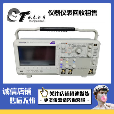 美国Tektronix泰克 DPO2012 MSO2012B DPO2022B MSO2024B示波器