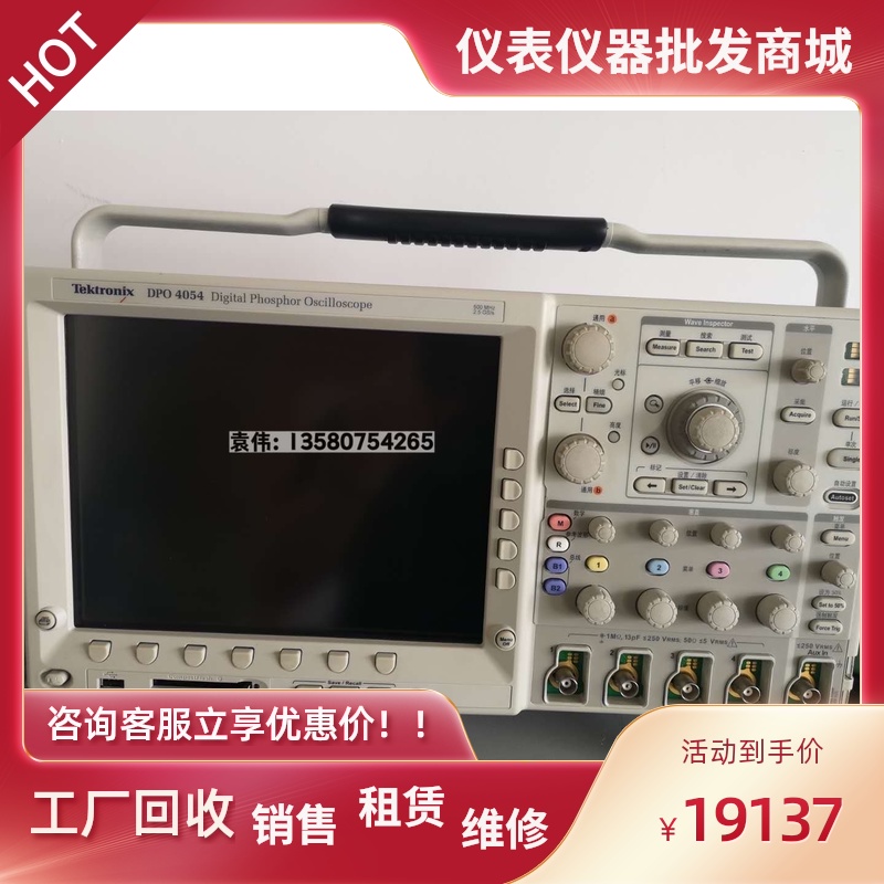 推荐原装泰克DPO4054 MSO3054数字荧光示波器维修租赁热款包邮