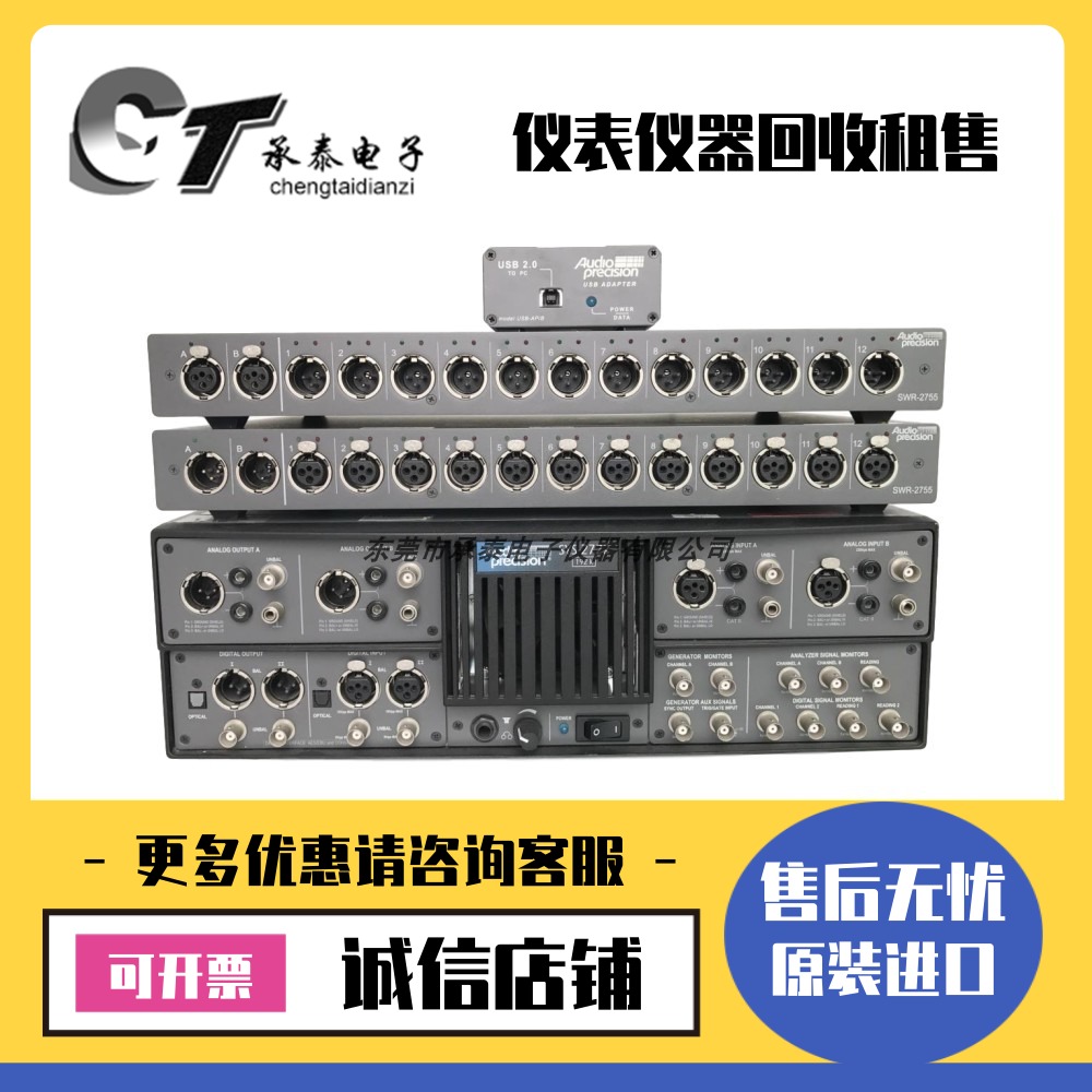 AudioPrecisionSYS-2722音频分