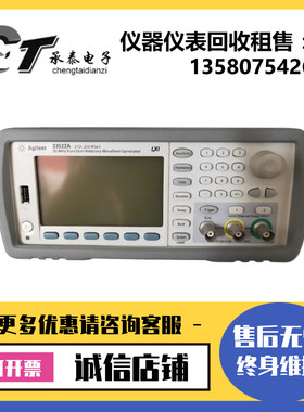 靓货美国Agilent安捷伦 33522A 函数任意波形发生器