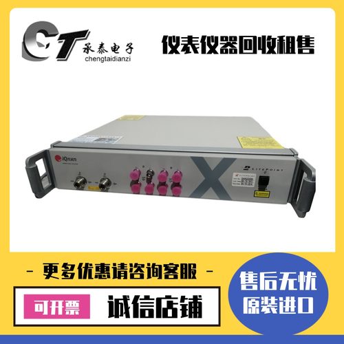 优惠美国LitePoint莱特波特 IQNXN 无线综合测试仪维修包邮