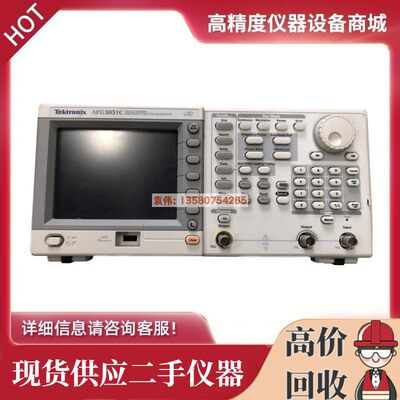 出售泰克Tektronix任意函数信号发生器AFG3051C/3052C/3101C/3102