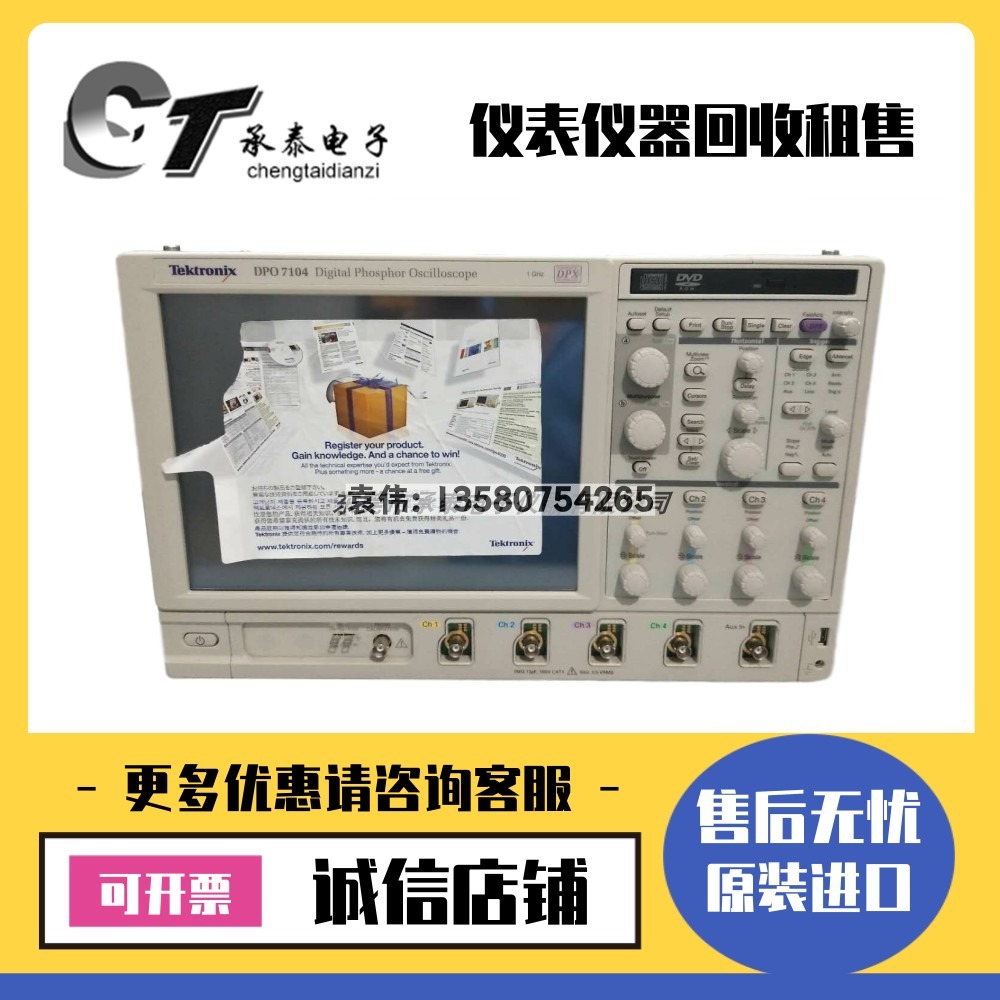 美国泰克DPO7104DPO7254示波器