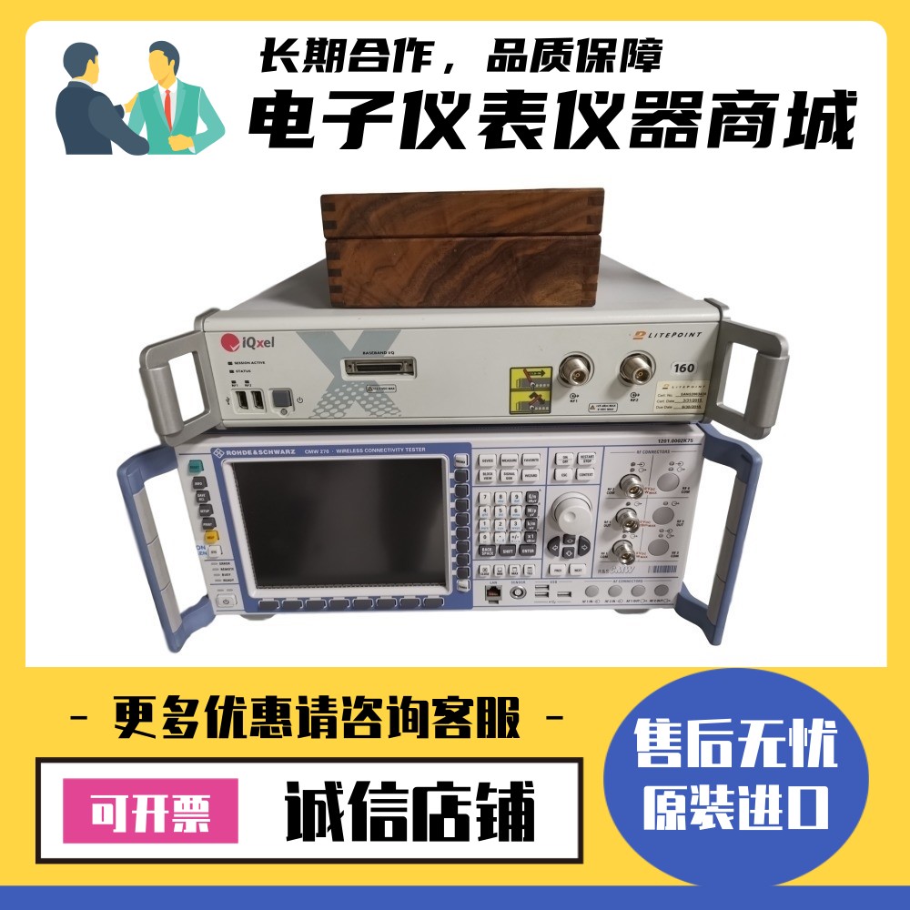 德国罗德与施瓦茨CMW270 CMW500 CMW280 MW100无线通信测试仪包邮
